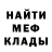 МЕТАДОН кристалл Rafinada Iglasheva