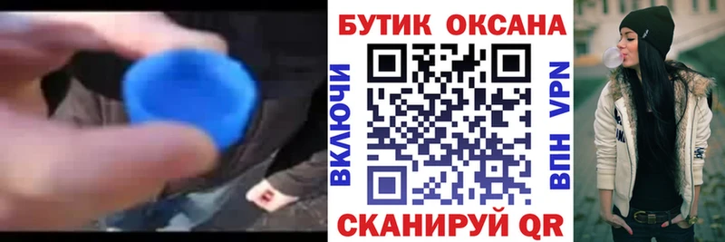 Бутират 99%  ссылка на мегу сайт  Сычёвка 