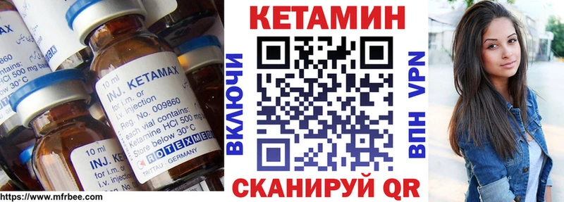 КЕТАМИН VHQ  Сычёвка 