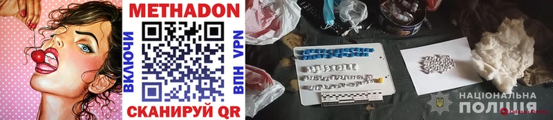 Метадон methadone  купить  сайты  Сычёвка 